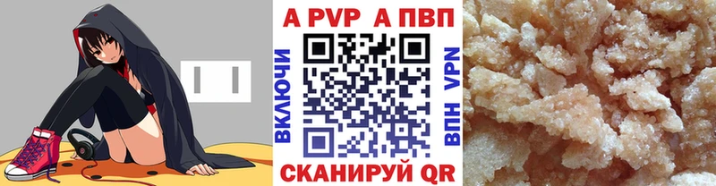 Alfa_PVP VHQ  Купить закладки  Гусев 
