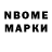 Марки NBOMe 1,5мг ALOU_SOK