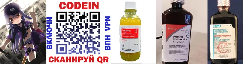 Купить где  Гусев  Codein Purple Drank 