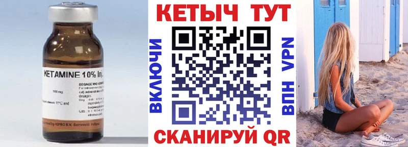 КЕТАМИН VHQ  Купить  Гусев 