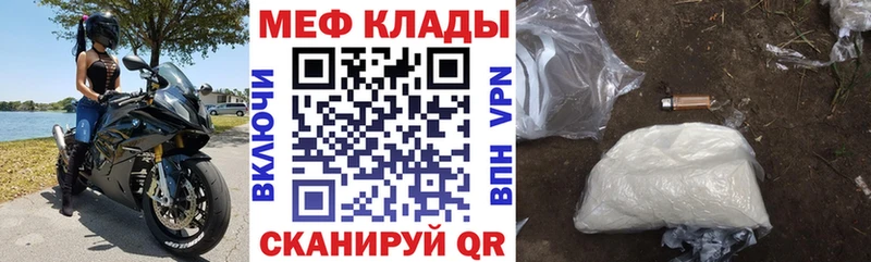 Купить  Гусев  МЕФ кристаллы 
