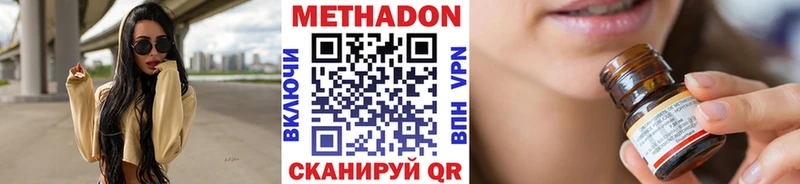 Метадон белоснежный  Купить закладки  Гусев 