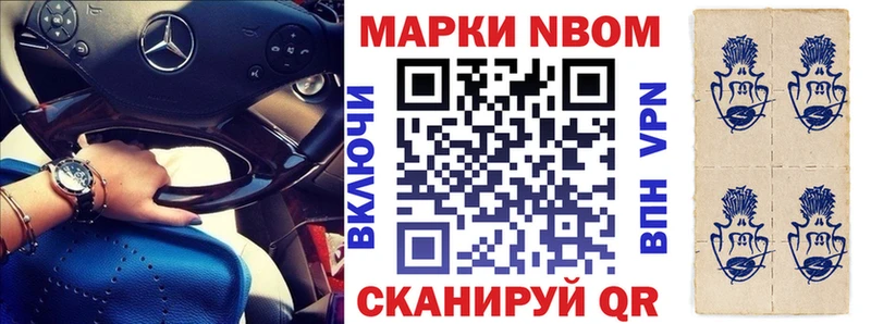 Купить закладки  Гусев  Марки NBOMe 1500мкг 